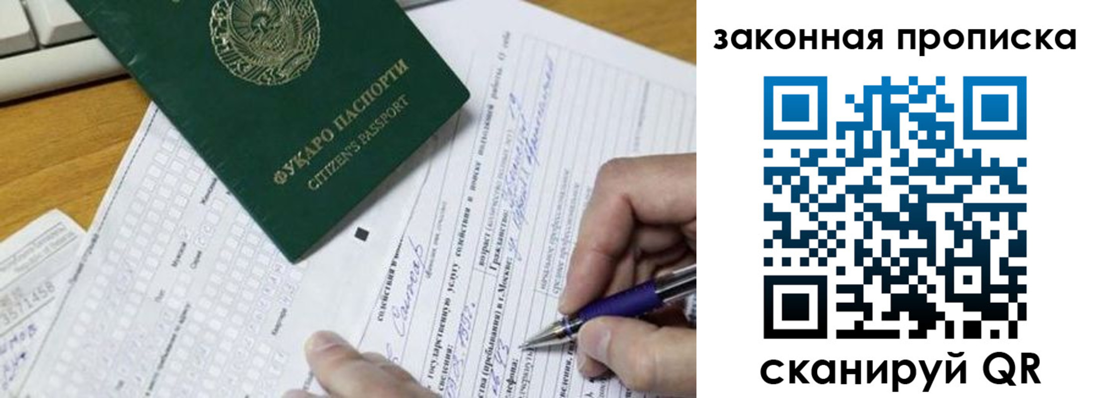 временная регистрация законно в Жукове