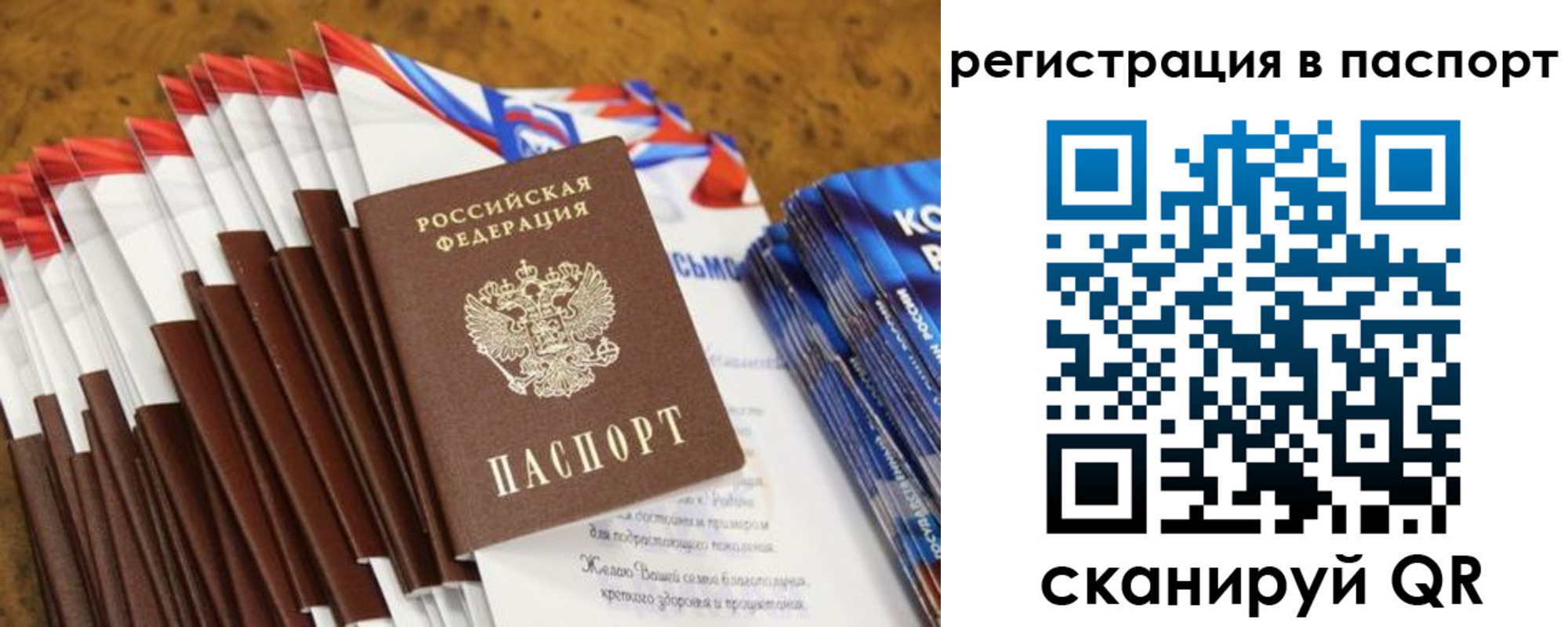 временная регистрация собственник в Жукове