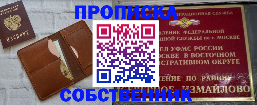 прописка иностранных граждан в Жукове