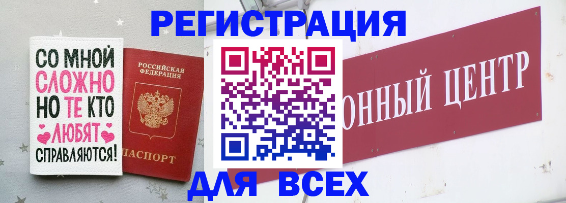 где прописаться в Жукове