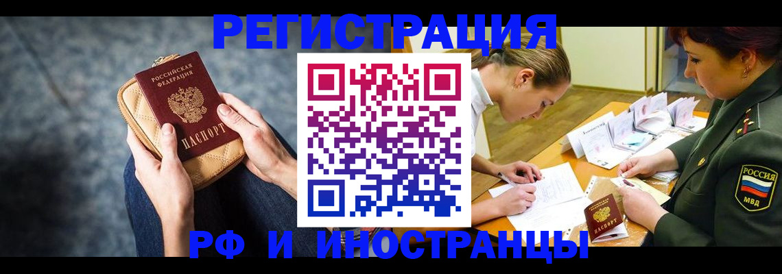 прописка законно в Жукове