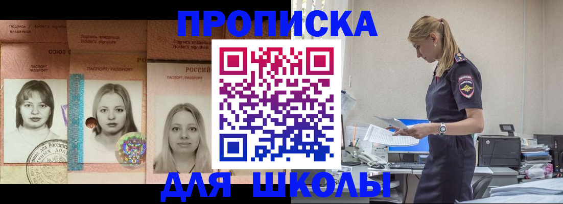 прописка от собственника в Жукове