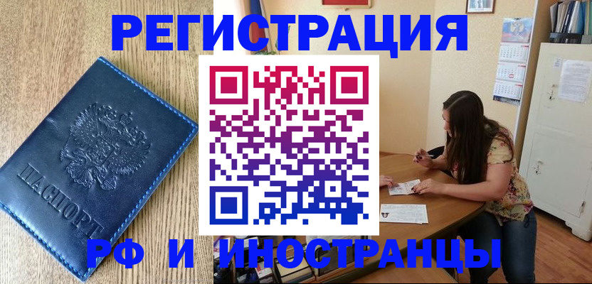 миграционный учет в Жукове